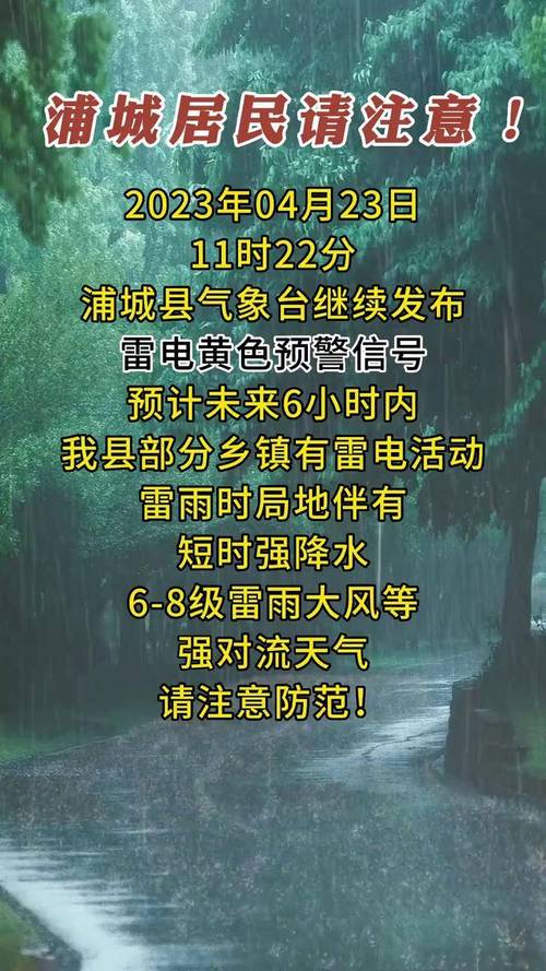 天气预报浦城，浦城天气预警-第2张图片-优品飞百科