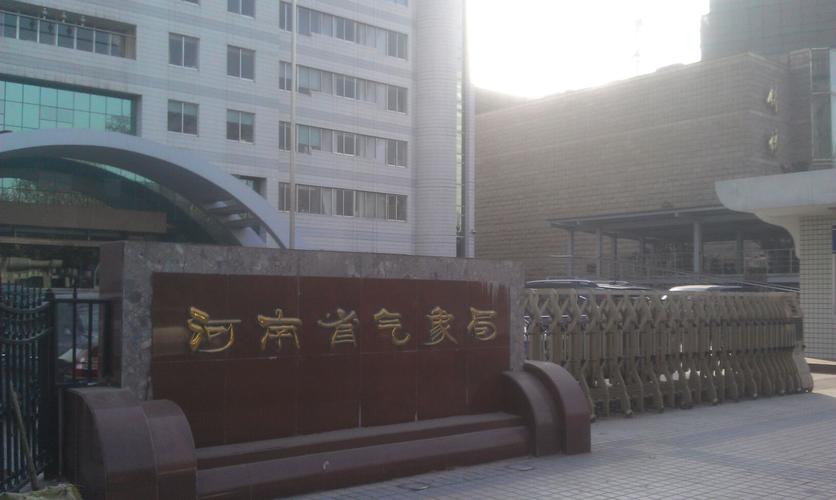 伊川天气预报，洛阳天气预报？-第2张图片-优品飞百科