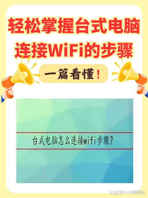 怎样在电脑上设置wifi，怎样在电脑上设置会标-第2张图片-优品飞百科