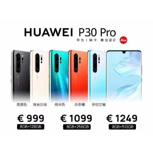 华为p30几月上市的,华为p30什么时候上市的上市费用?-第3张图片-优品飞百科 华为p30几月上市的,华为p30什么时候上市的上市费用?-第3张图片-优品飞百科