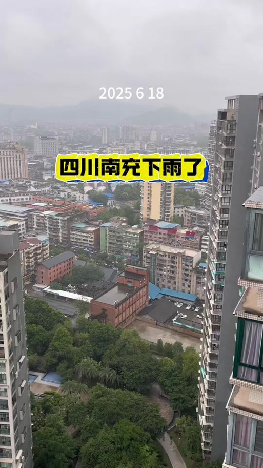 南充市天气预报七天，南充天气7天查询？-第1张图片-优品飞百科