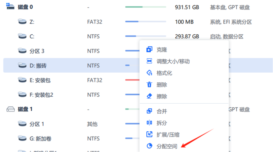 电脑磁盘怎么分盘，电脑磁盘怎么分盘合理-第4张图片-优品飞百科