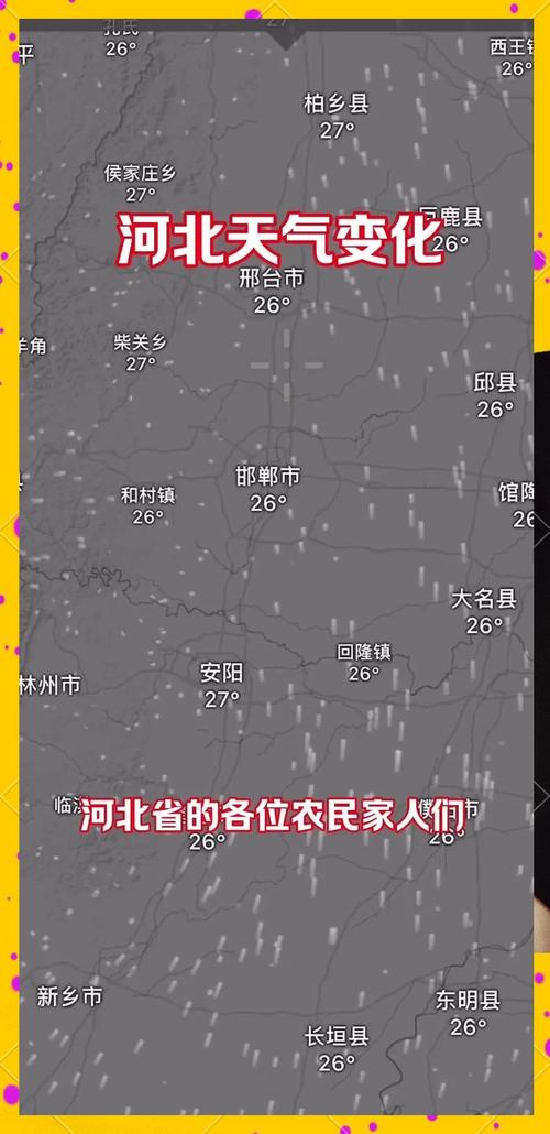 河南濮阳市天气预报，河南濮阳市天气预报30天-第2张图片-优品飞百科