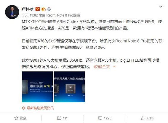联发科g90t和麒麟810哪个好，g90t处理器和麒麟810？-第3张图片-优品飞百科