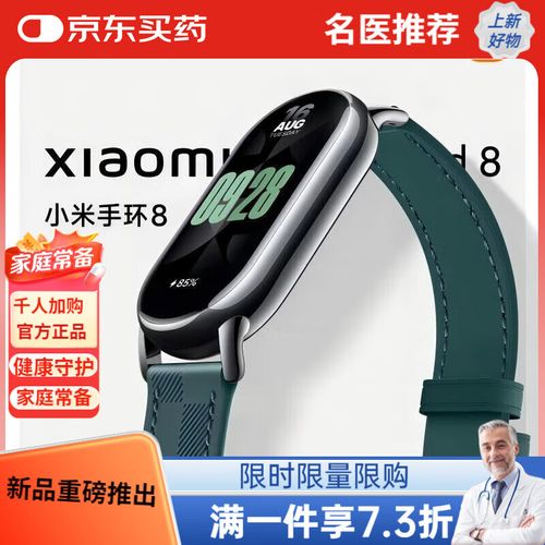 小米手环8防水吗，小米手环8防水吗游泳？-第5张图片-优品飞百科