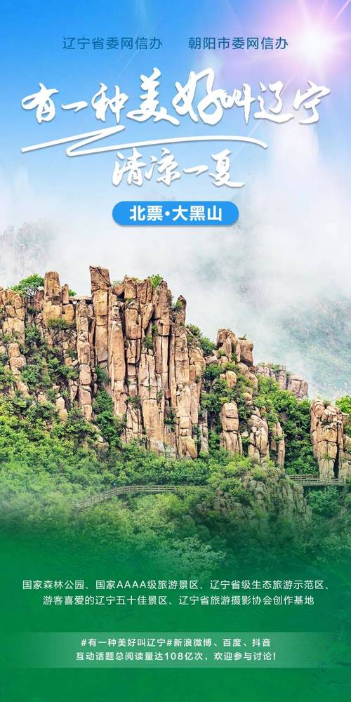 辽宁北票天气预报，北票天气情况？-第4张图片-优品飞百科