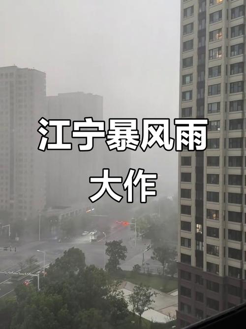 南京江宁区天气预报，南京15天最新天气预报准确率？-第1张图片-优品飞百科