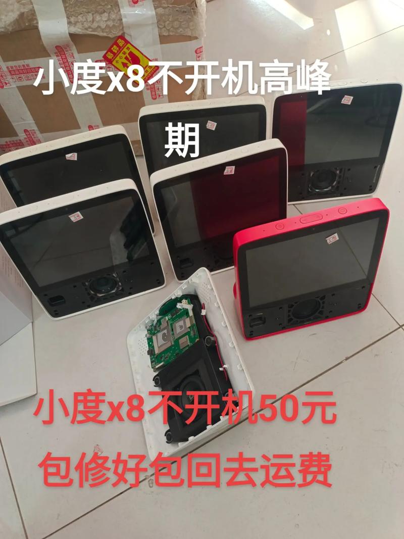 小度智能屏x8死机解决方法，小度智能屏x8突然开不了机了？-第1张图片-优品飞百科