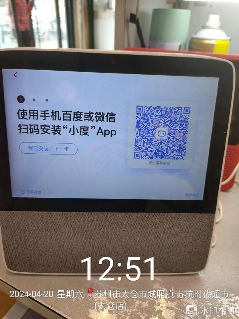 小度智能屏x8死机解决方法，小度智能屏x8突然开不了机了？-第2张图片-优品飞百科