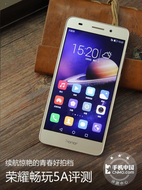 荣耀畅玩5a参数出厂多少钱，荣耀畅玩5a参数出厂多少钱一台？-第4张图片-优品飞百科