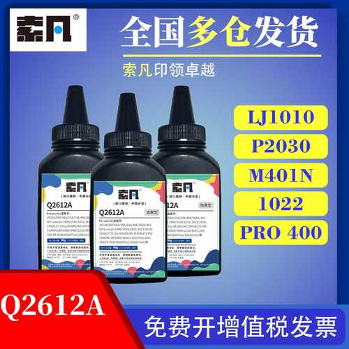 打印机碳粉是通用的吗，打印机加的碳粉一样吗？-第2张图片-优品飞百科