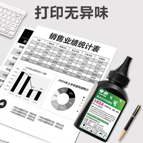 打印机碳粉是通用的吗，打印机加的碳粉一样吗？-第3张图片-优品飞百科