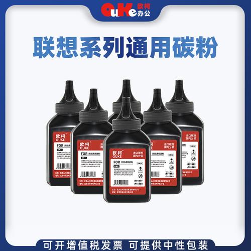 打印机碳粉是通用的吗，打印机加的碳粉一样吗？-第6张图片-优品飞百科