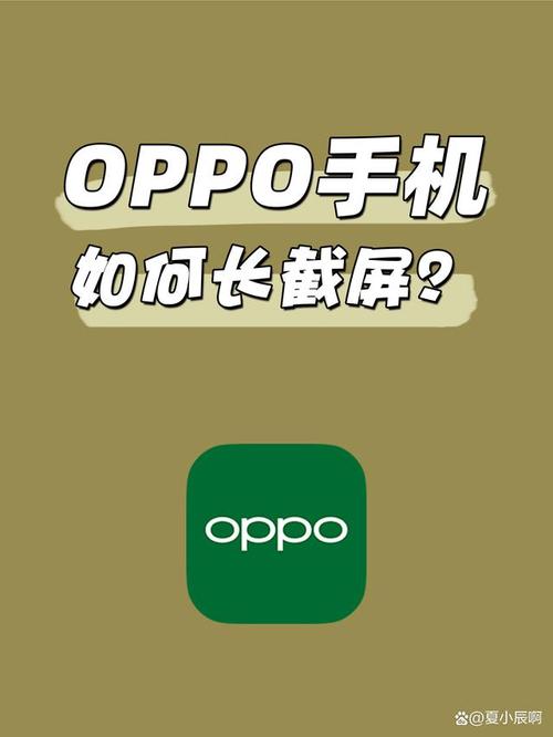 oppofindx怎么截屏，oppofindx怎么局部截屏？