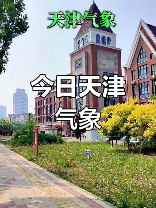 滨海天气预报24小时?江苏滨海天气预报24小时?-第4张图片-优品飞百科 滨海天气预报24小时?江苏滨海天气预报24小时?-第4张图片-优品飞百科