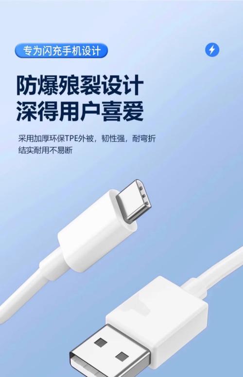 vivoz5x数据线是什么接口？vivoz5x数据线型号？-第2张图片-优品飞百科