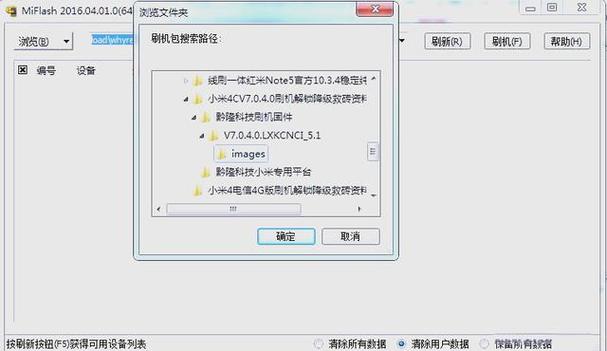 红米六a怎么刷机教程，红米六a怎么刷机?？-第3张图片-优品飞百科