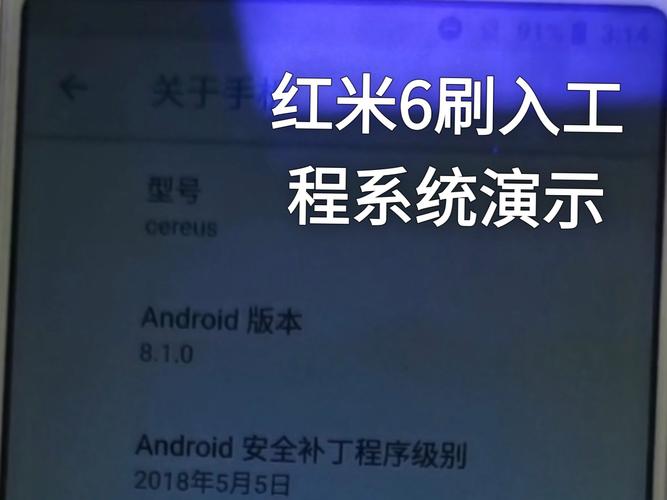 红米六a怎么刷机教程，红米六a怎么刷机?？-第5张图片-优品飞百科