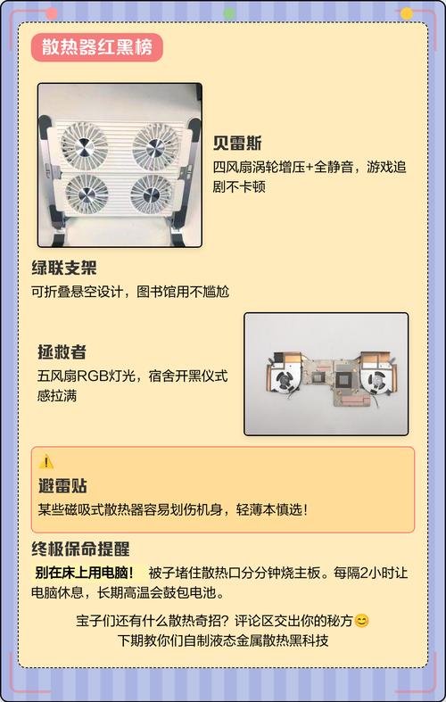 电脑散热器怎么打开，电脑散热器开关在哪里？-第1张图片-优品飞百科