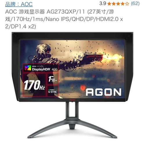 27寸2k电竞显示器推荐，27寸2k显示器评测-第3张图片-优品飞百科