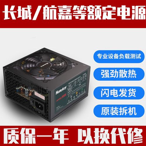 长城电源哪个系列比较好？长城电源质量如何？-第3张图片-优品飞百科