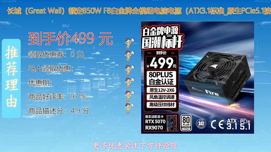 长城电源哪个系列比较好？长城电源质量如何？-第6张图片-优品飞百科