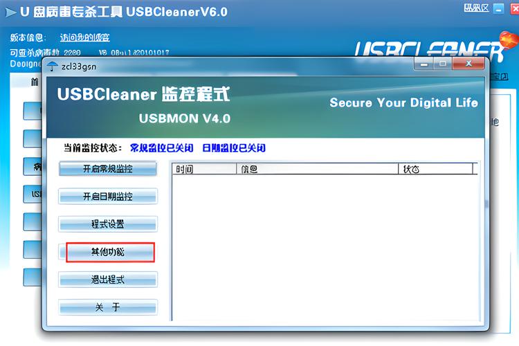 u盘中毒会感染电脑吗？u盘中毒电脑会不会中毒？-第2张图片-优品飞百科