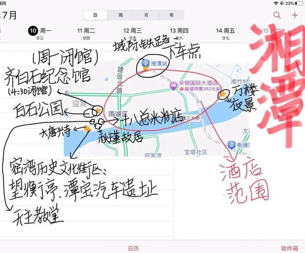 岳塘天气预报，天气岳塘区-第3张图片-优品飞百科