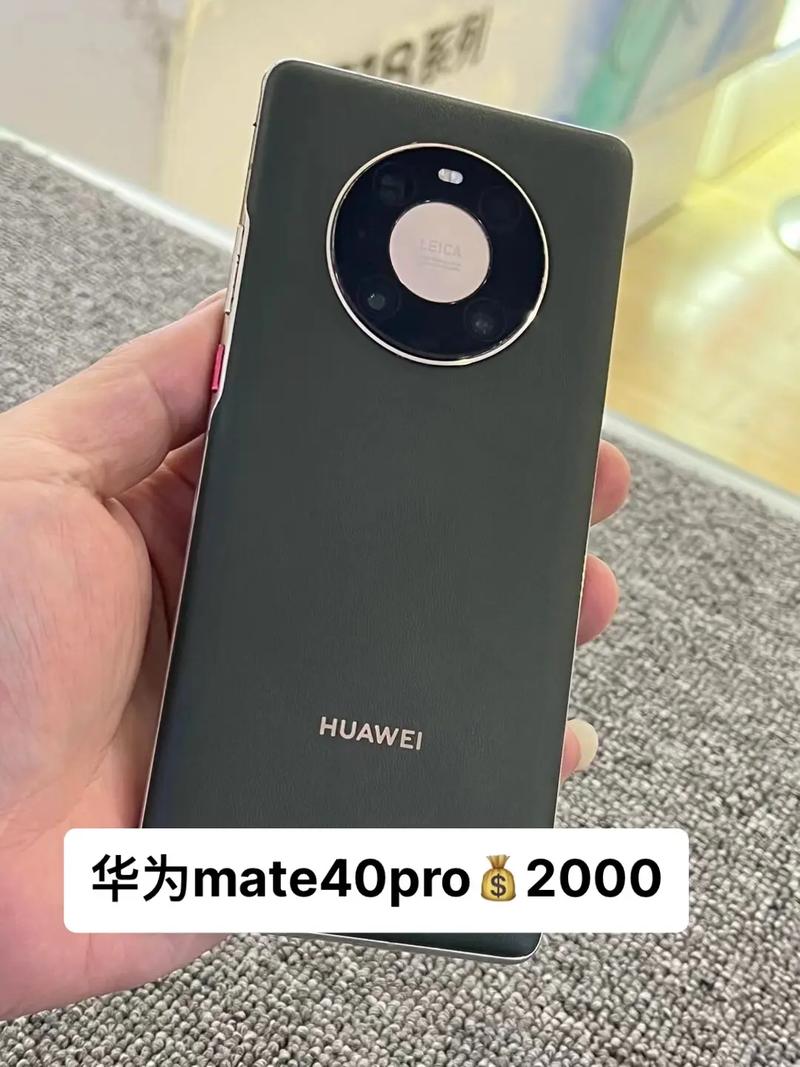 华为mate40pro5g什么时候上市的，华为上架mate40pro 5g版-第2张图片-优品飞百科