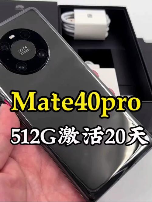 华为mate40pro5g什么时候上市的，华为上架mate40pro 5g版-第4张图片-优品飞百科