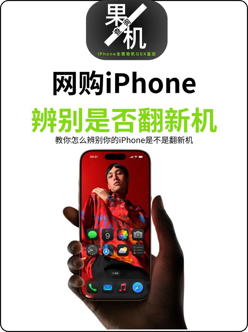 苹果山寨机怎么辨别真假，iphone山寨机鉴别神器？-第2张图片-优品飞百科