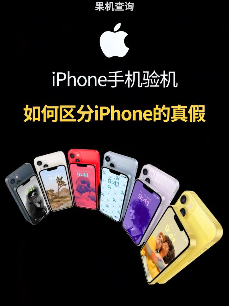 苹果山寨机怎么辨别真假，iphone山寨机鉴别神器？-第4张图片-优品飞百科