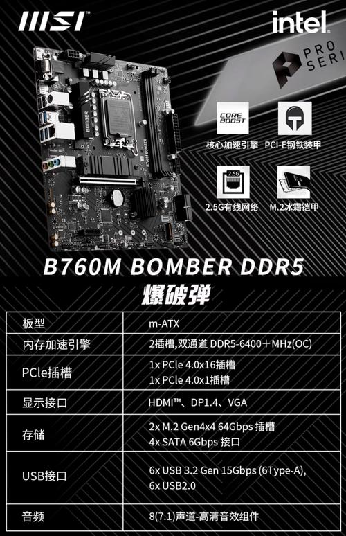 intel是什么主板，INTEL是什么主板-第6张图片-优品飞百科