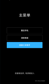 红米2怎么用内存卡刷机教程？红米2 强刷教程？-第2张图片-优品飞百科