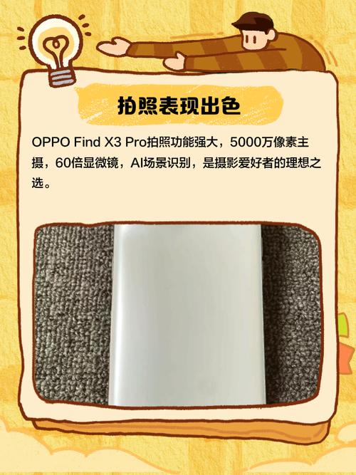 findx3屏幕是什么材质，findx3是oled屏幕吗？-第4张图片-优品飞百科