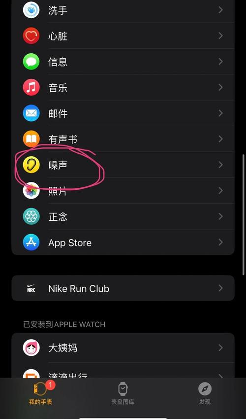 苹果手表省电模式怎么关，如何关闭苹果手表省电功能？-第2张图片-优品飞百科