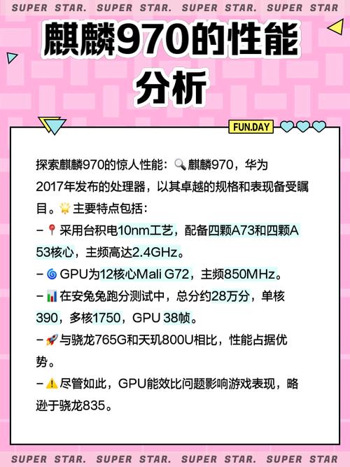 麒麟970相当于高通多少，麒麟970处理器相当于骁龙多少?-第2张图片-优品飞百科
