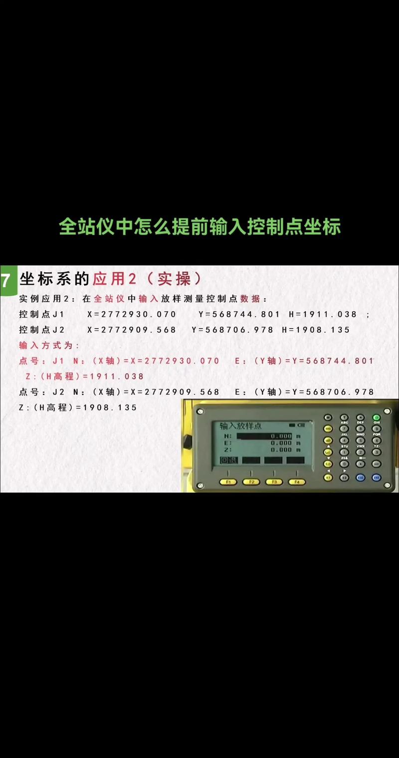 徕卡全站仪坐标定向步骤？徕卡全站仪设置？-第3张图片-优品飞百科