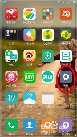 小米4c怎么刷机，小米4c怎么刷机到出厂设置？-第3张图片-优品飞百科