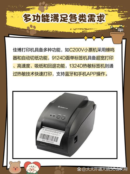 佳博打印机怎么连接？佳博打印机怎么连接饿了么外卖？-第3张图片-优品飞百科