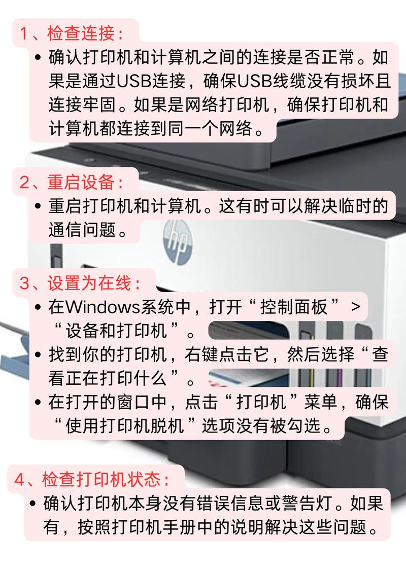 脱机打印机怎么连接，脱机打印机怎么连接wifi？-第2张图片-优品飞百科