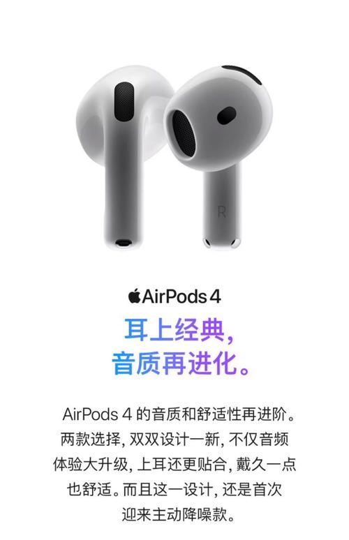 苹果耳机买哪款好，苹果耳机买哪款好2024？-第4张图片-优品飞百科