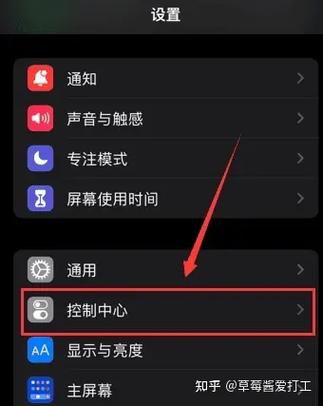 苹果的录屏功能在设置的哪里，苹果的录屏功能在哪里?？-第2张图片-优品飞百科