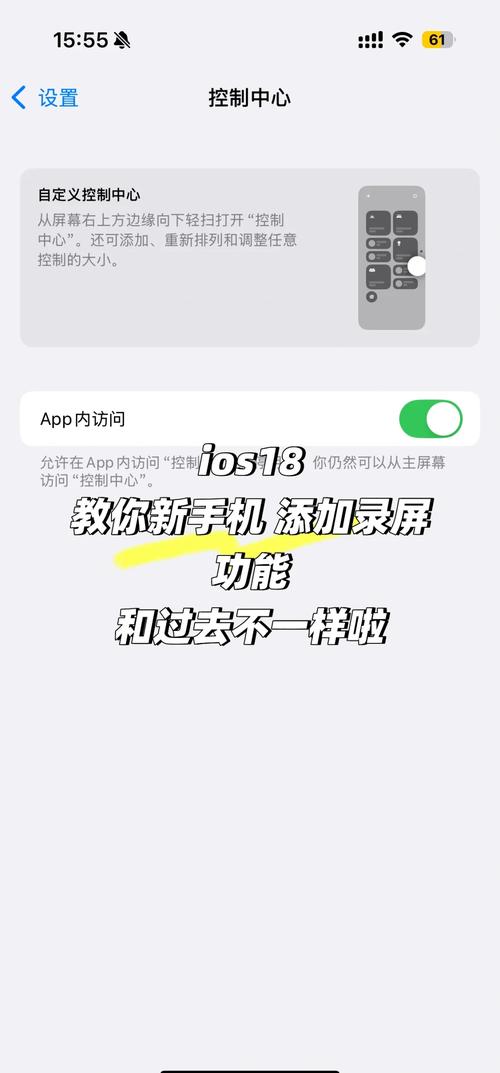苹果的录屏功能在设置的哪里，苹果的录屏功能在哪里?？-第4张图片-优品飞百科