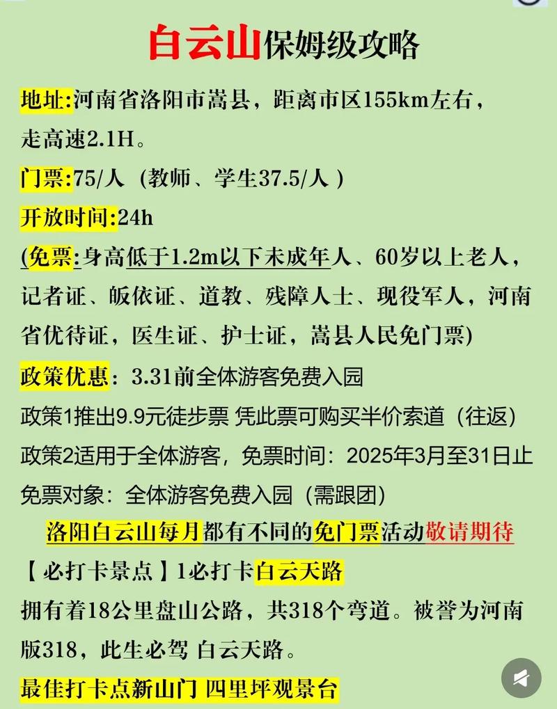 伊川天气预报30天？伊川天气30天预报 新闻？-第3张图片-优品飞百科