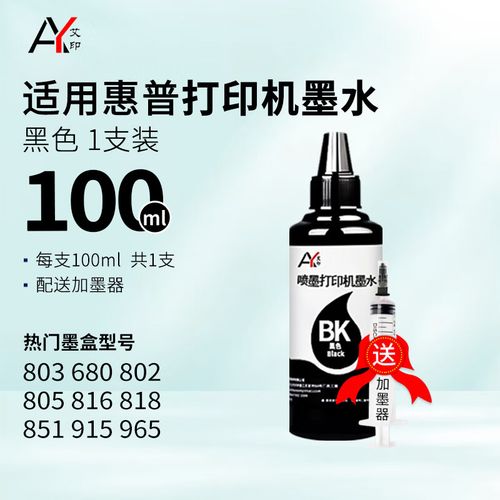 惠普2622墨盒怎么加墨？惠普2622墨盒怎么加墨视频教程？-第4张图片-优品飞百科