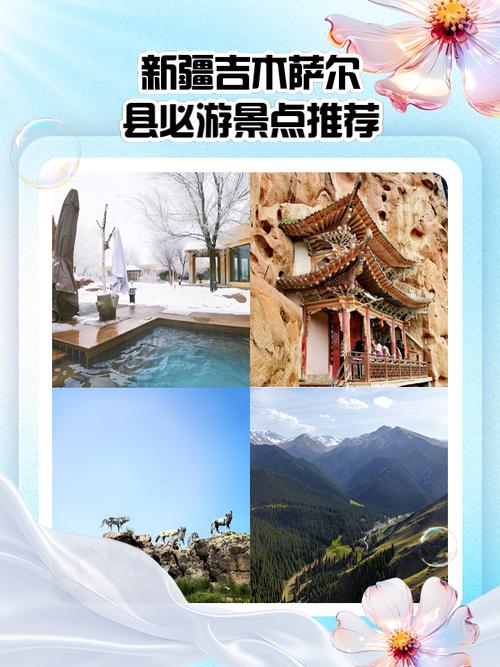 吉木萨尔天气预报，吉木萨尔天气预报7天-第2张图片-优品飞百科