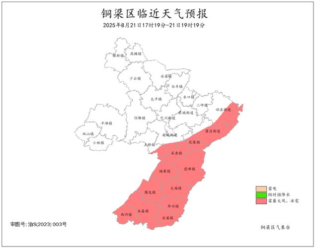 重庆铜梁区天气预报？重庆铜梁区天气预报一周？-第1张图片-优品飞百科