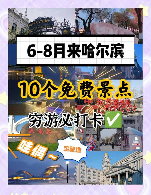 哈尔滨太阳岛天气预报，哈尔滨太阳岛天气预报一周7天？-第5张图片-优品飞百科