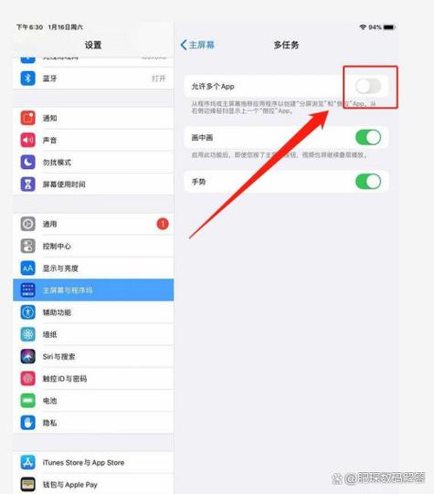 华为平板如何分屏，华为平板如何分屏一半一半视频教程？-第3张图片-优品飞百科